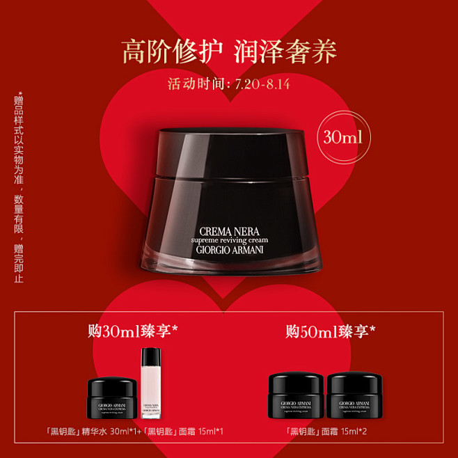 阿玛尼黑钥匙护肤系列_面霜/眼霜/精华/...