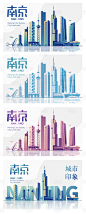 南京城市印象地标建筑-源文件