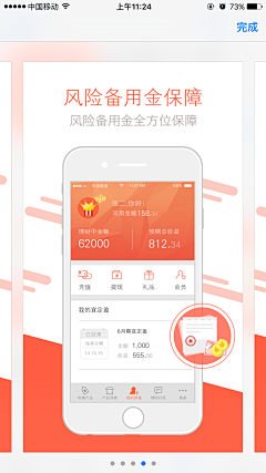 爱骑马的小年糕采集到APP-直播