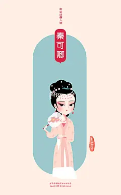 金陵十二钗秦可卿红楼戏曲人物_香沫咖啡奶茶