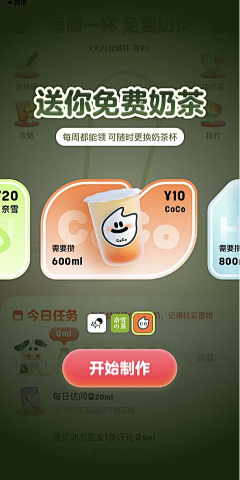 等会去码头搞点薯条采集到弹出层