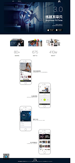 q_恋空采集到APP