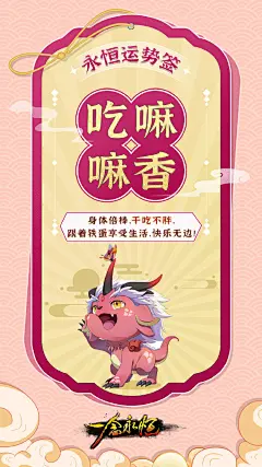 @一念永恒官微 的个人主页 - 微博