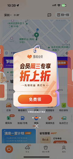 T*L采集到劵、弹窗