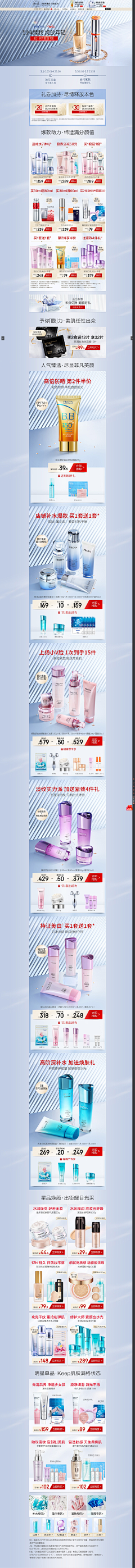 安吉丽娜duang采集到珀莱雅