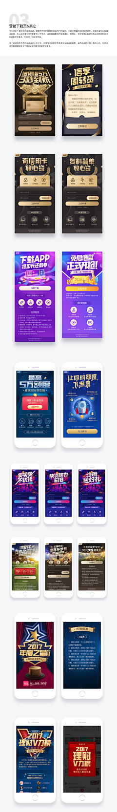 弦了那个歌采集到2.1【视觉】H5专题页