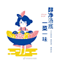 小谷姐姐麻辣烫品牌形象logo设计及插画包装设计南吉星作品#logo设计集#​​​​