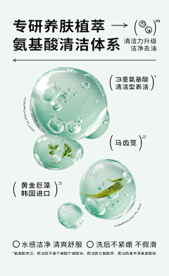 STY_采集到化妆品详情页