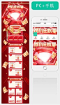 2020整套红色立体双11狂欢季首页模板
https://weili.ooopic.com/weili_24042027.html