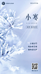 小寒节气祝福手机海报