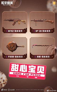 :墨染采集到Q -枪战海报