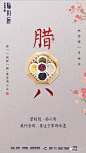 【作品】 —— 腊八节，最好的粥在这里