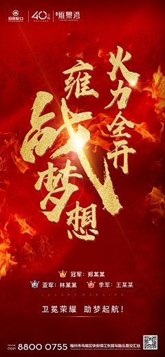 S白辰采集到海报