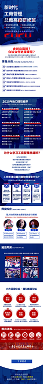 工商管理总裁研修班