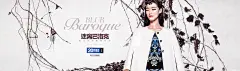 迷离巴洛克 女装?-?Banner设计欣赏站 – 横幅广告促销电商海报专题页面淘宝钻展素材轮播图片下载淘宝专题设计 横幅广告促销海报淘宝素材轮播图片下载Banner设计图片素材,横幅设计欣赏,轮播图设计欣赏,网页设计banner图片,banner素材图片,Banner淘宝图片,Banner广告图片,Banner促销图片,横幅广告,横幅设计,横幅banner,横幅海报设计,淘宝主图设计,创意设计,轮播海报设计,电商图片设计,淘宝店铺招牌图片设计