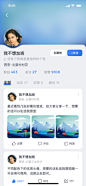 即刻作品-手机UI界面设计-UICN用户体验设计平台
