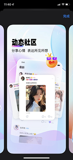 一条软白鲨采集到APPstore宣传图