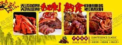 熟食 【酷图网】味海报,卤味灯箱,熟食海报,熟食灯箱,卤菜文化,卤菜海报,熟食系列,熟食装饰画,卤菜熟食,熟食壁画,卤菜展板,卤菜店,熟食壁纸,舌尖美食,荤素搭配,菜单菜谱,餐饮美食,熟食,卤肉,熟食活动海报