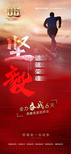 吃土少年呗采集到海报-战报/倒计时