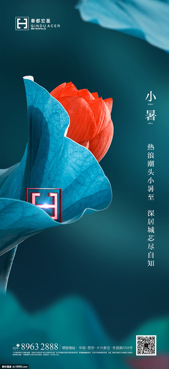 源文件-二十四节气-小暑