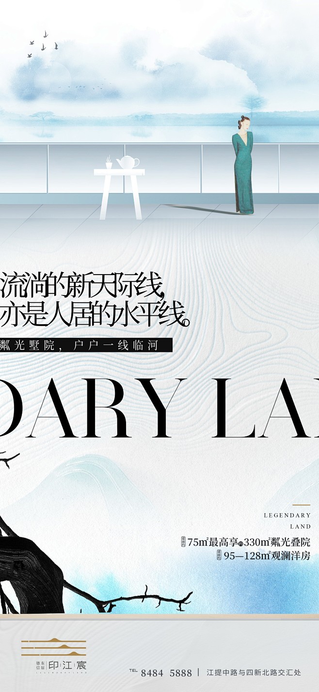德信东宸印江宸