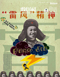 iceZZ采集到杂志