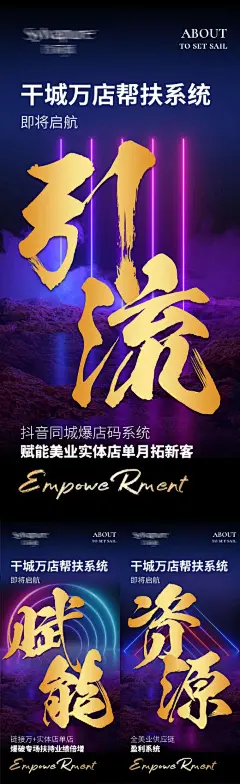微商招商海报