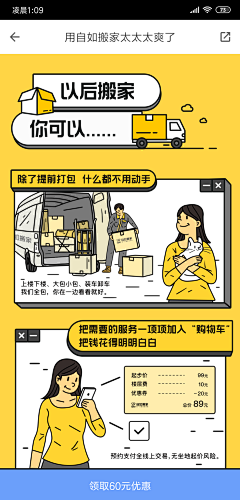 撮人日志采集到活动专题
