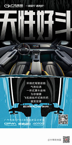 超级大新采集到国内品牌