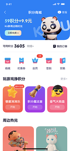 捉住这只妖采集到app个人中心