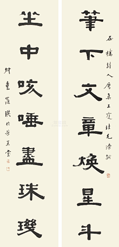 串串珍珠采集到字体