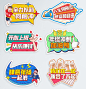卡通矢量公司企业运动团建活动年会拍照道具异形手举牌AI素材模板-淘宝网