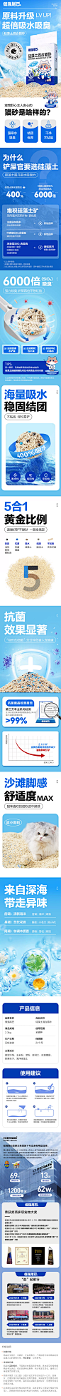 倔强的尾巴硅藻土混合猫砂无尘豆腐砂