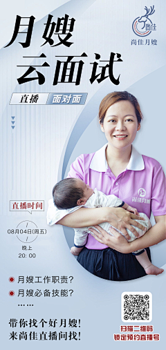 Mdkz裤子采集到尚佳月嫂·产后修复海报图
