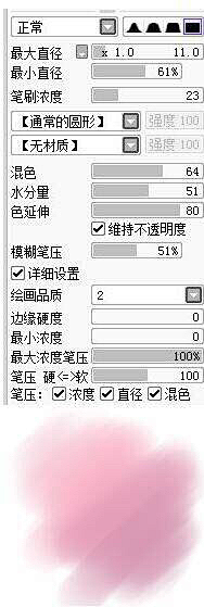 池厌采集到笔刷