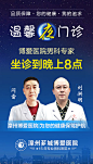4.22-zz-夜门诊