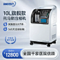 【医院同款】新松OT-Star10升L医用制氧机家用老人吸氧家庭