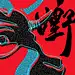 牛年