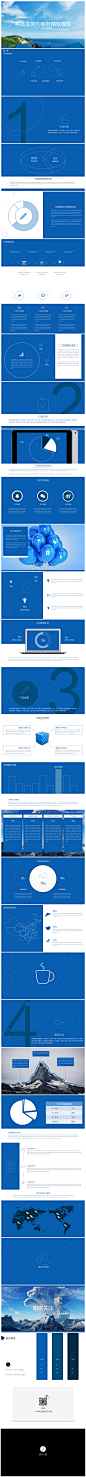 科技蓝简约商务精致模板 - 演界网，中国首家演示设计交易平台#PPT# #PPT模板# #可视化# #图表# #配色# #平面设计# #UI# #色彩# #排版# #素材# #网页#