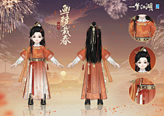 薄小野采集到国风男装