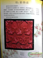 针法：扶桑纹