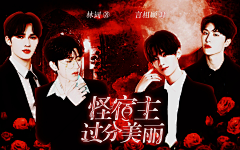 Fytea斐瑜茶采集到傻掉言言专柜ovo