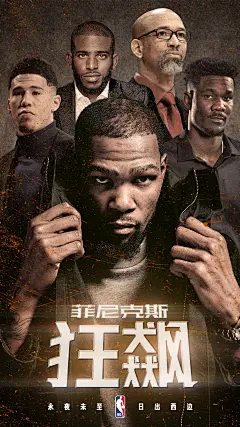 杜兰特 交易截止日海报