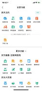 京东健康 #app #ui #医疗