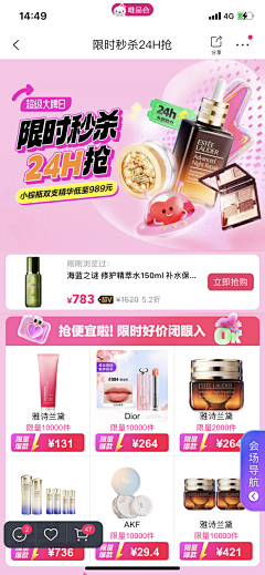 皮API采集到唯品会