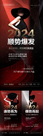 医美招商系列黑金海报-源文件