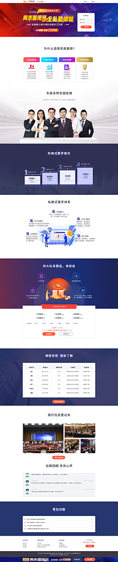 李茗茗采集到PC端网页