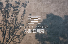 HmQIF_也许采集到地产标志