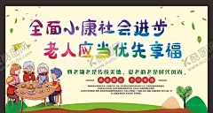 尊老爱幼 【酷图网】尊老爱幼,传统美德,小区展板,关爱老人,关爱儿童,校园文明礼仪,社会文明礼仪,尊老爱幼美德,文明礼仪,尊老爱幼海报,公益招贴,敬畏,文明礼貌,文明市民,讲文明,和谐,文明公约,文明创建,尊老爱幼展板,人文关怀,社会,希望,社会公德,扶助老人,社区文明宣传,中华传统美德