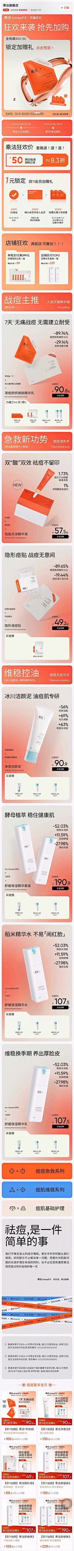 满月吖采集到手机端首页